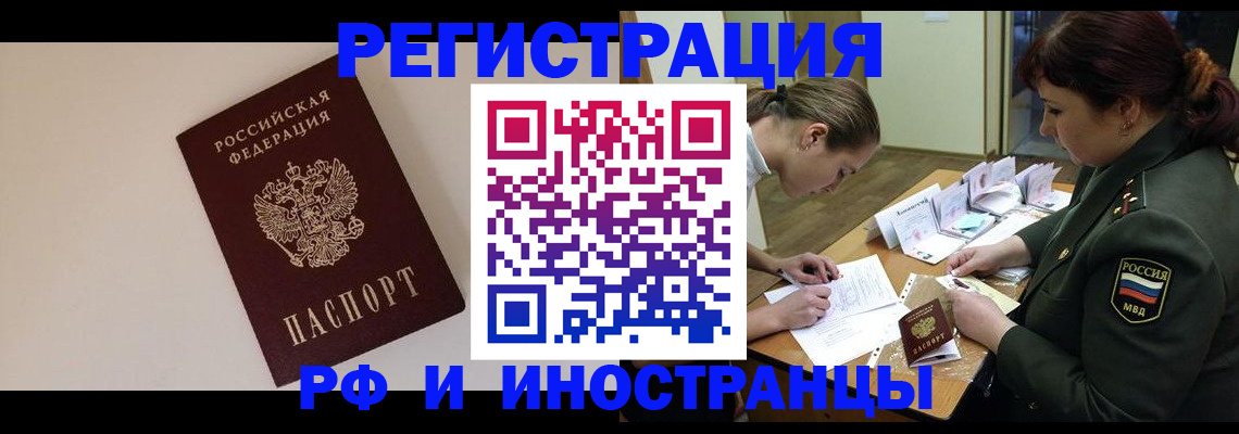 прописка ребенка в Заинске